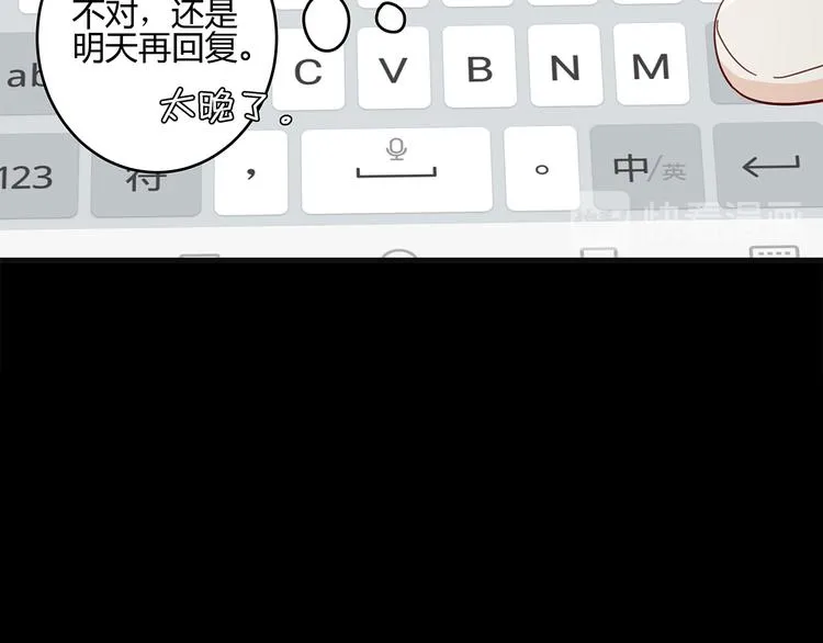 22 段鑫的初三 第58页