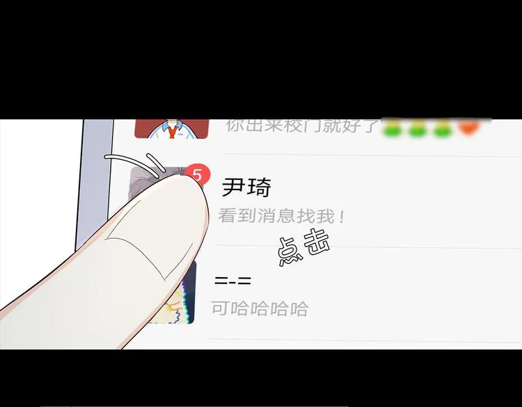 22 段鑫的初三 第59页