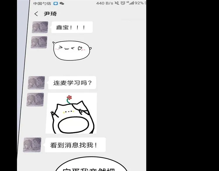 22 段鑫的初三 第60页