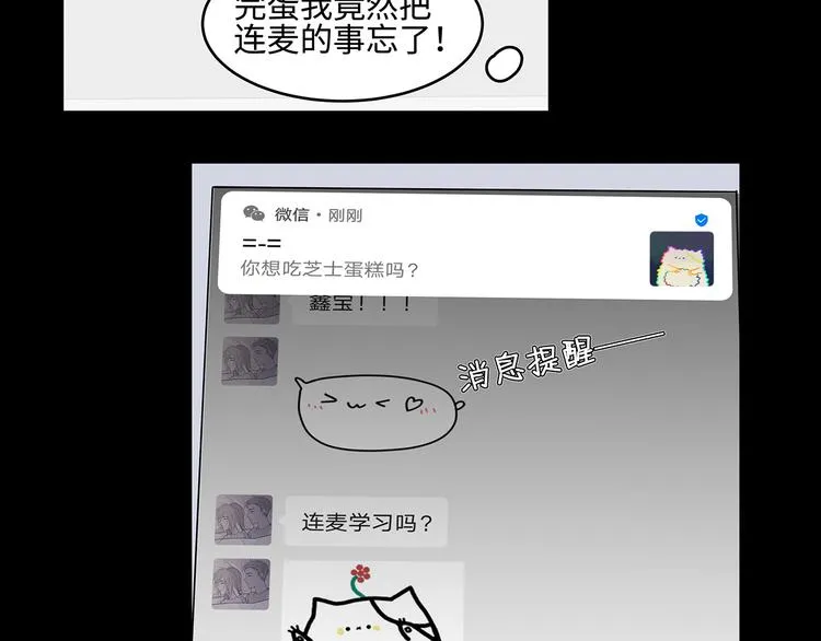 22 段鑫的初三 第61页