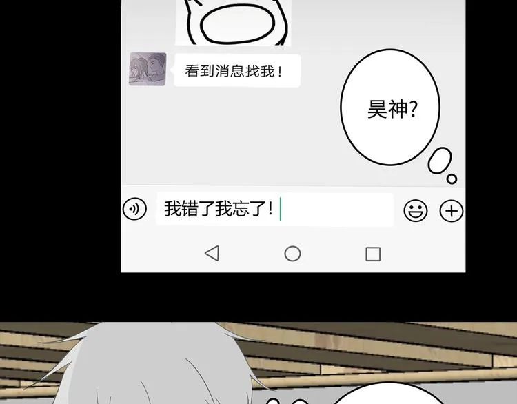 22 段鑫的初三 第62页