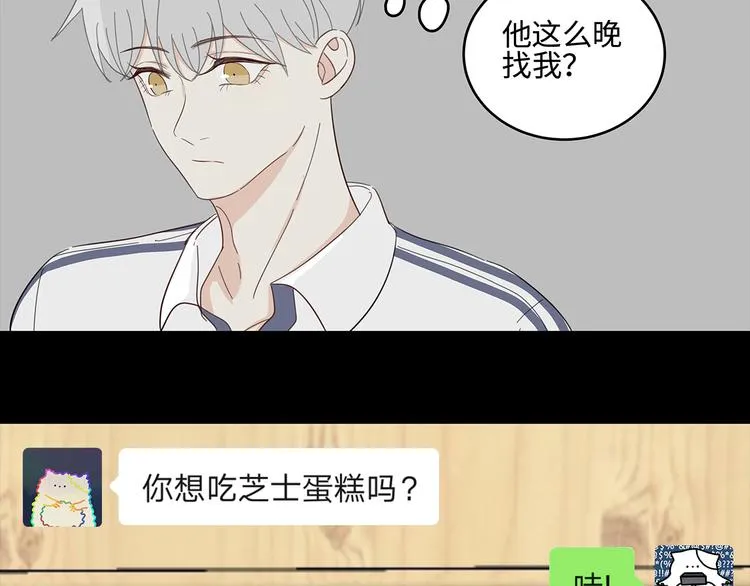 22 段鑫的初三 第63页