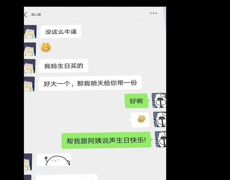 22 段鑫的初三 第66页