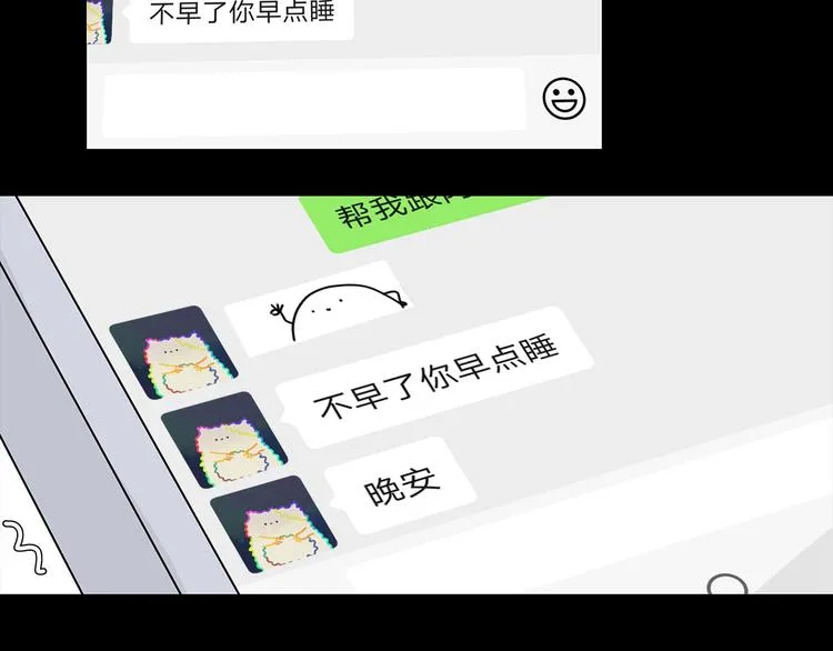 22 段鑫的初三 第67页