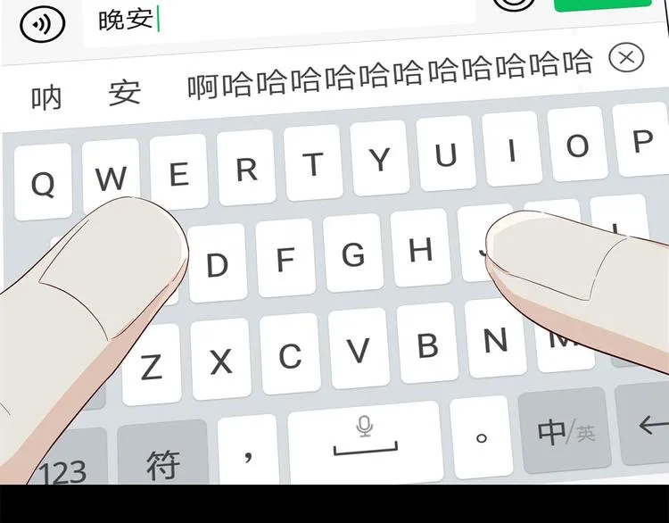 22 段鑫的初三 第70页