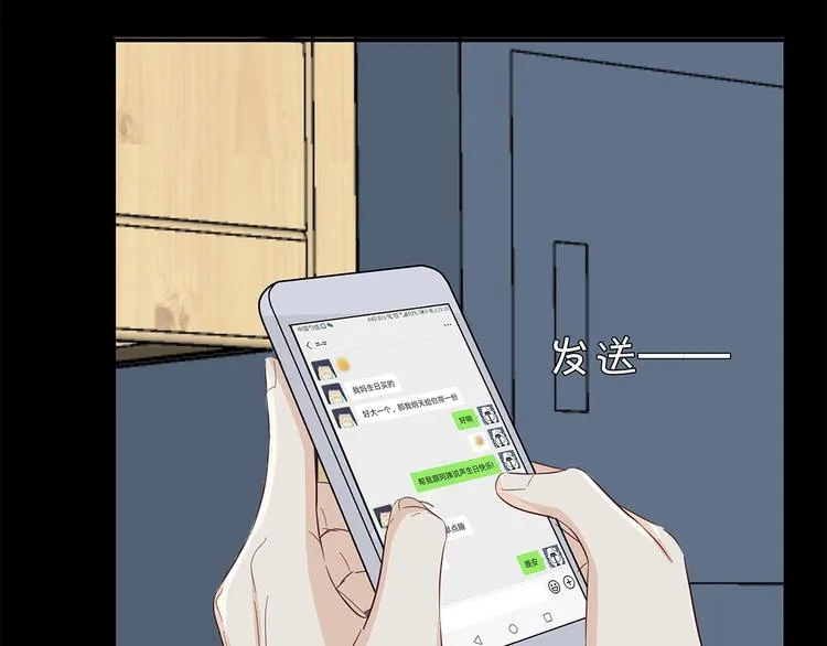 22 段鑫的初三 第71页