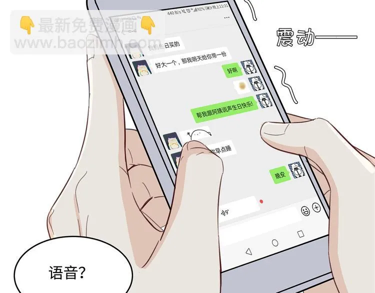 22 段鑫的初三 第73页