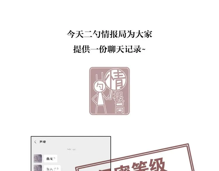 22 段鑫的初三 第78页