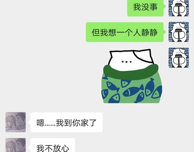 22 段鑫的初三 第84页