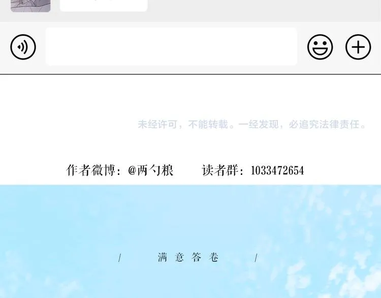 22 段鑫的初三 第85页