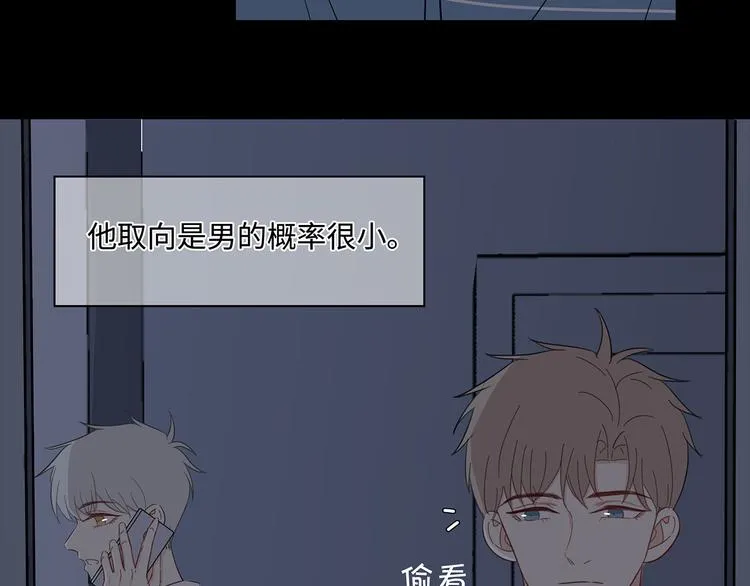 21 不经意的骚话 第9页
