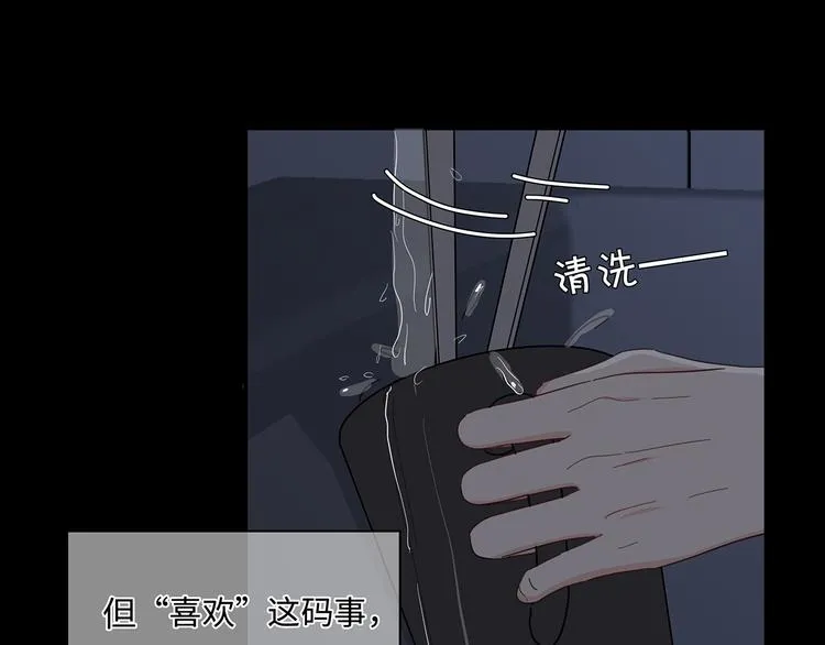 21 不经意的骚话 第12页