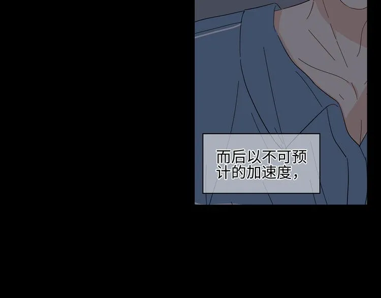 21 不经意的骚话 第16页