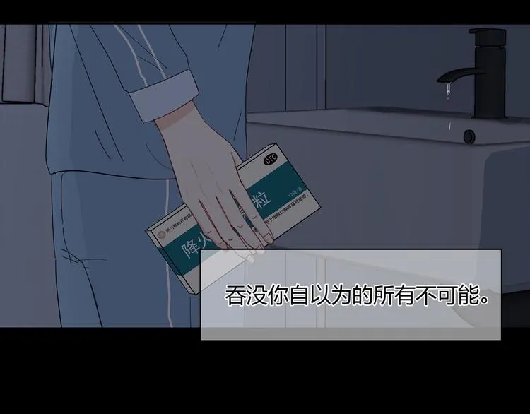 21 不经意的骚话 第17页