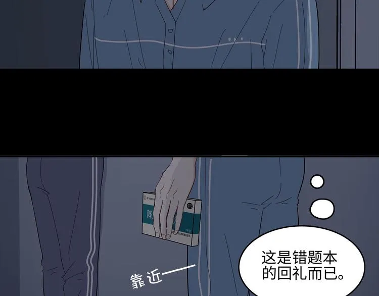 21 不经意的骚话 第22页
