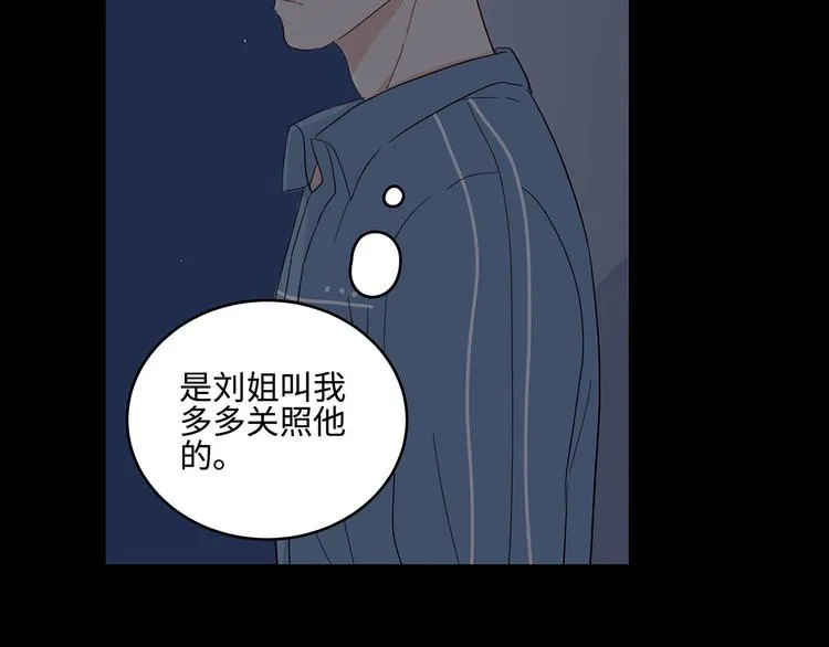 21 不经意的骚话 第24页