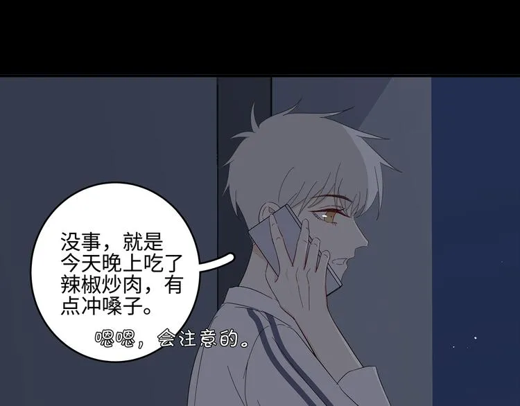 21 不经意的骚话 第26页