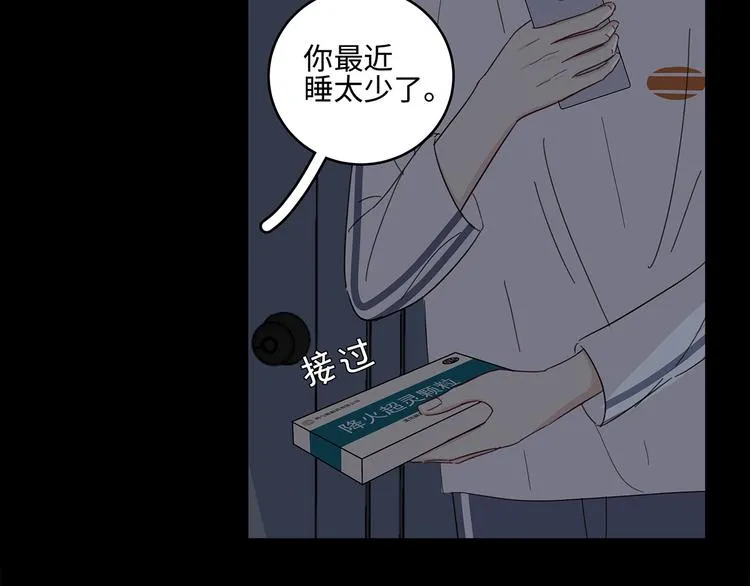 21 不经意的骚话 第36页