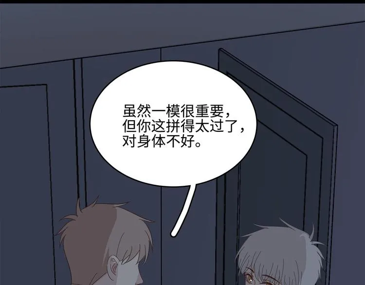 21 不经意的骚话 第37页