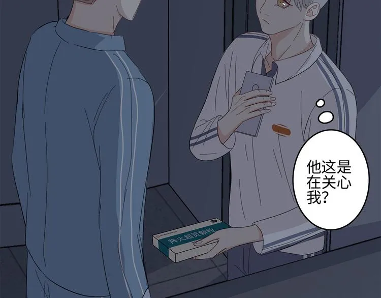 21 不经意的骚话 第38页