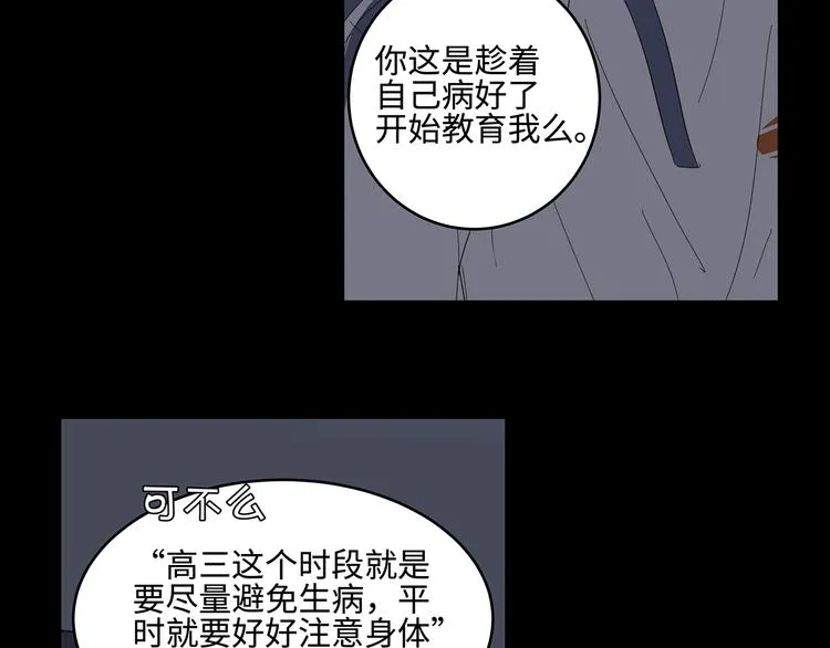 21 不经意的骚话 第42页