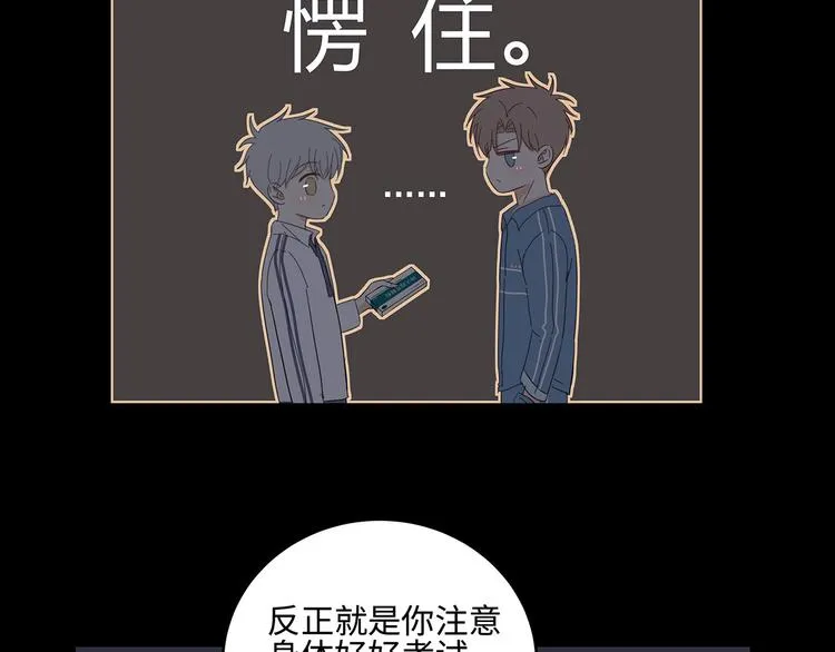 21 不经意的骚话 第51页