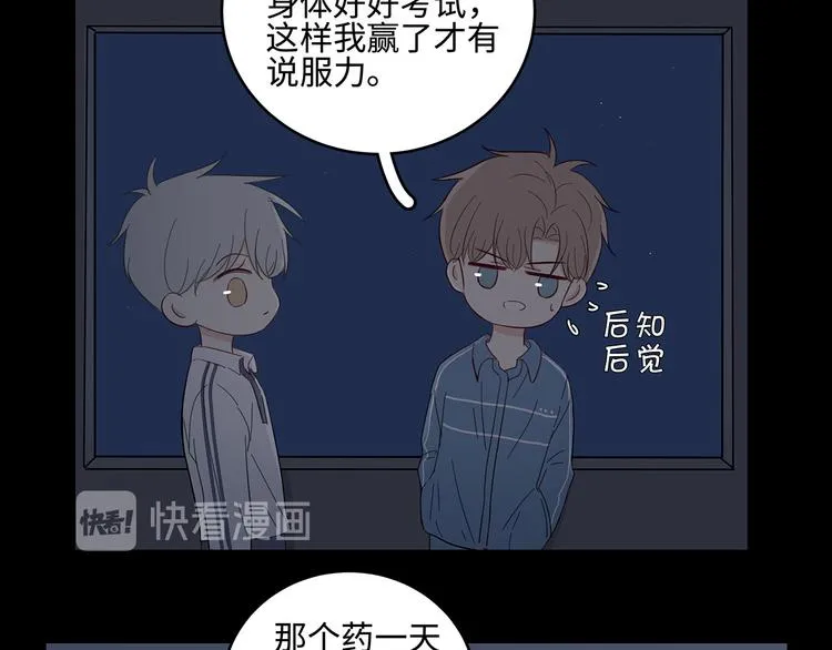21 不经意的骚话 第52页