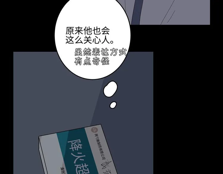 21 不经意的骚话 第58页