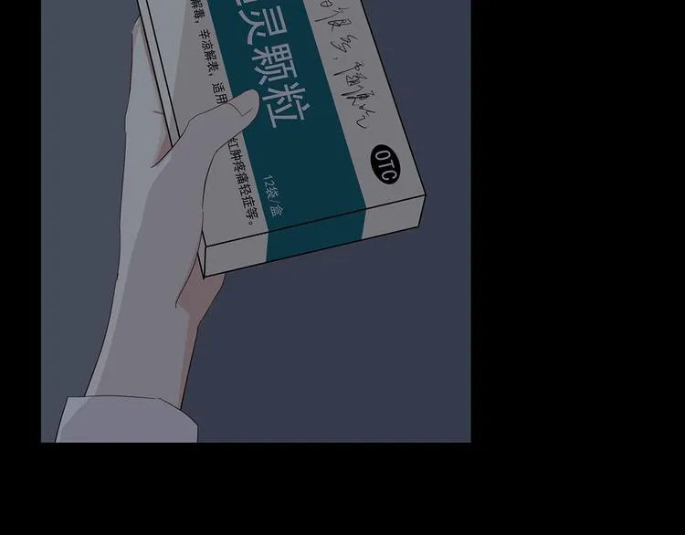 21 不经意的骚话 第59页