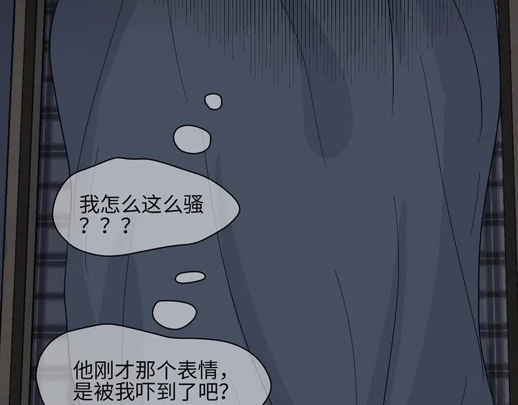 21 不经意的骚话 第65页