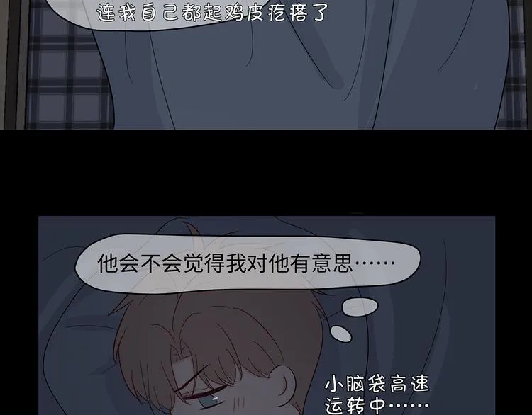 21 不经意的骚话 第66页
