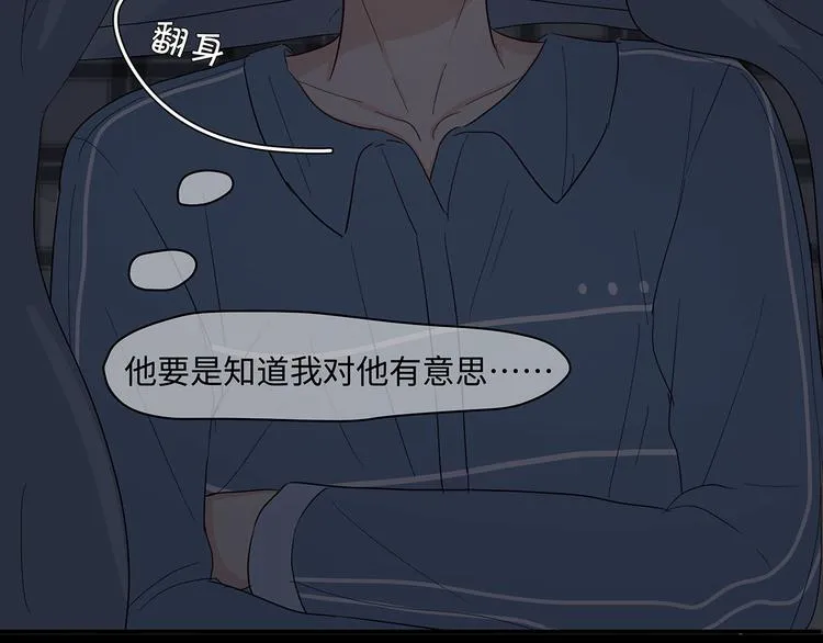 21 不经意的骚话 第69页