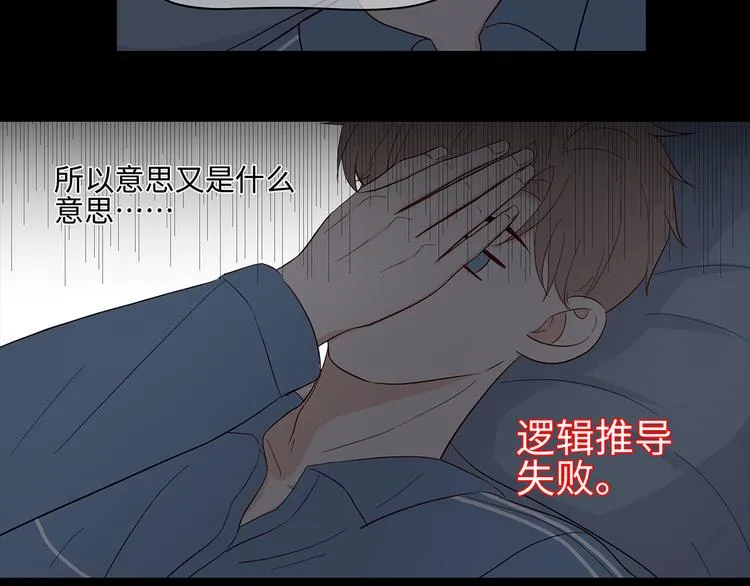 21 不经意的骚话 第71页
