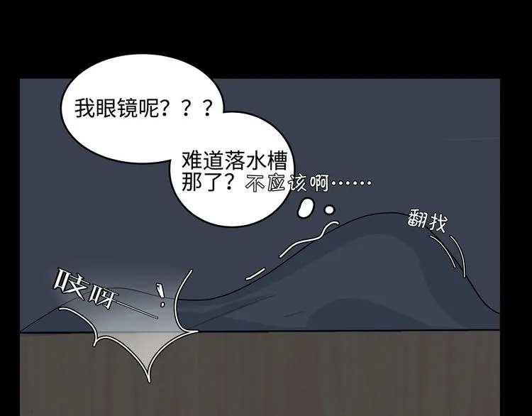 21 不经意的骚话 第76页