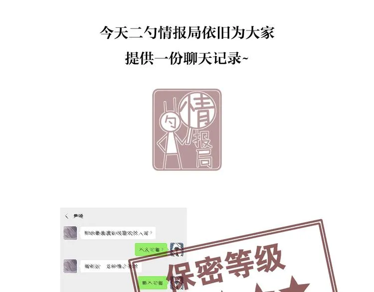 21 不经意的骚话 第83页