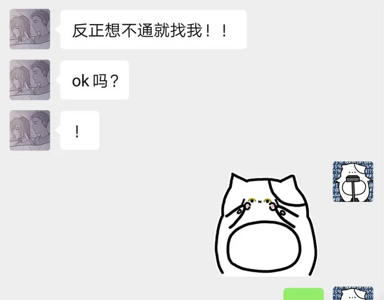 21 不经意的骚话 第91页
