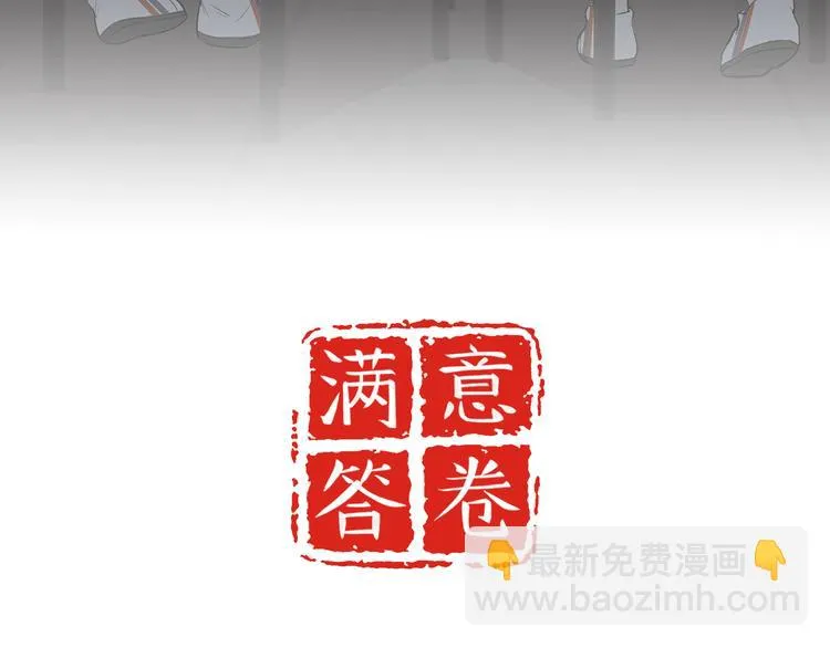 20 烦躁 第3页