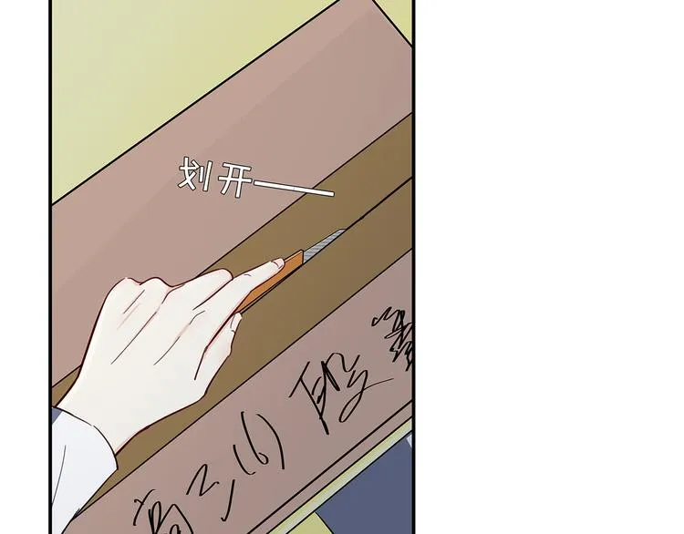 20 烦躁 第5页