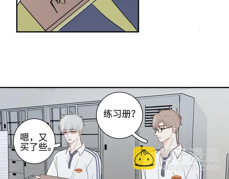 20 烦躁 第6页