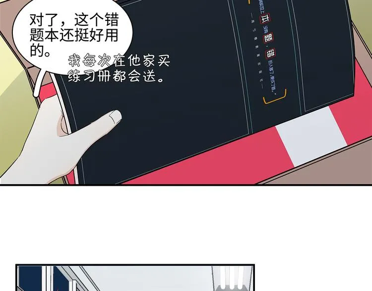 20 烦躁 第9页