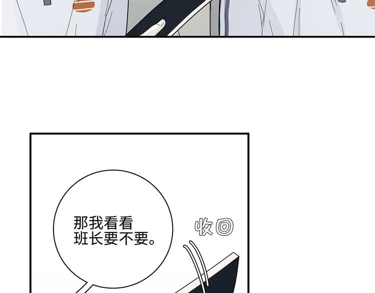 20 烦躁 第14页