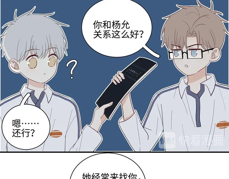 20 烦躁 第19页
