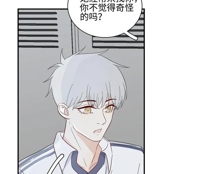 20 烦躁 第20页
