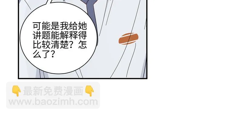 20 烦躁 第21页