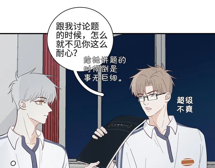 20 烦躁 第22页
