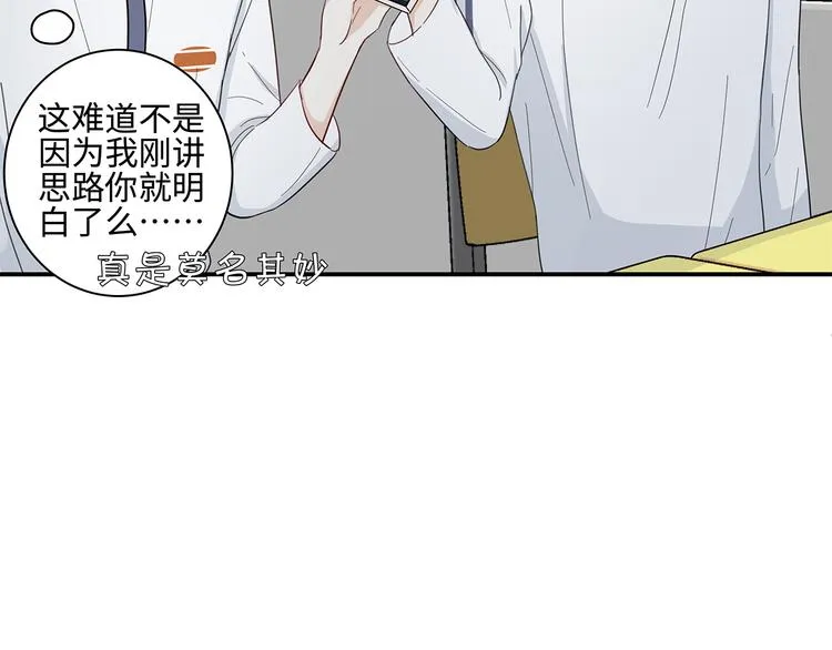 20 烦躁 第23页