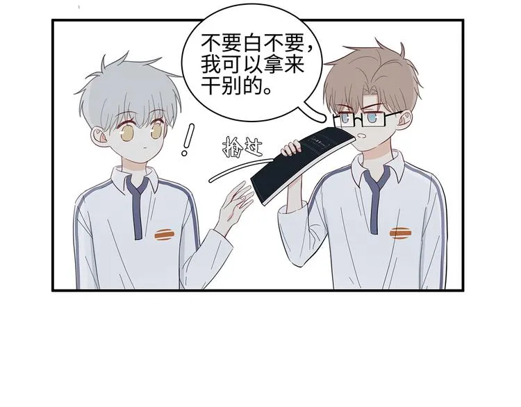 20 烦躁 第25页