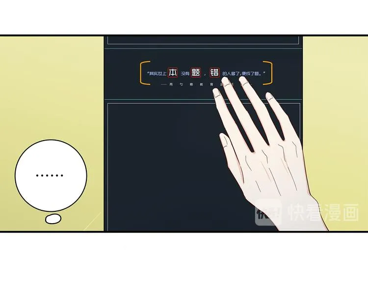 20 烦躁 第26页