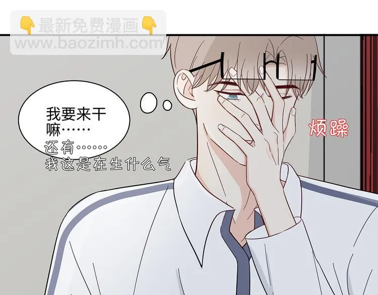 20 烦躁 第27页