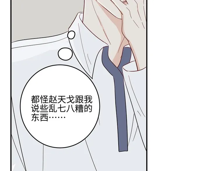20 烦躁 第29页